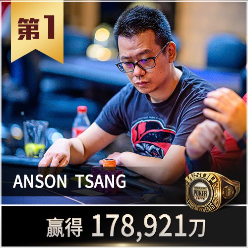Wchampions anson1