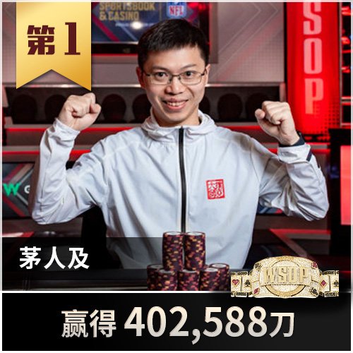 Wchampions mrj2