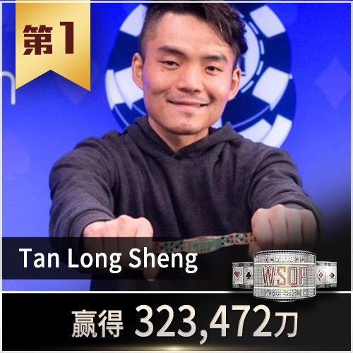 Wchampions tan