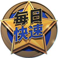 常规保底赛 5 blue-series