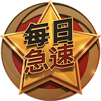 常规保底赛 4 Red Series
