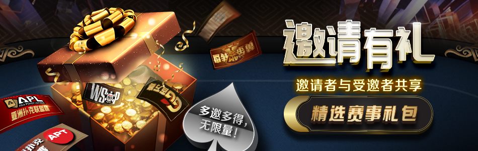 邀请有礼 1 banner