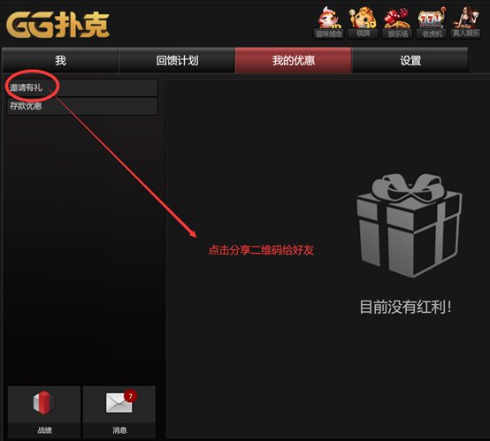 邀请有礼 2 banner