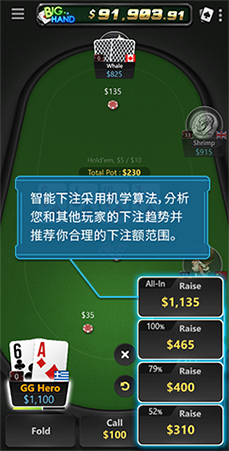 智能下注 3 content-img