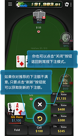 智能下注 4 content-img